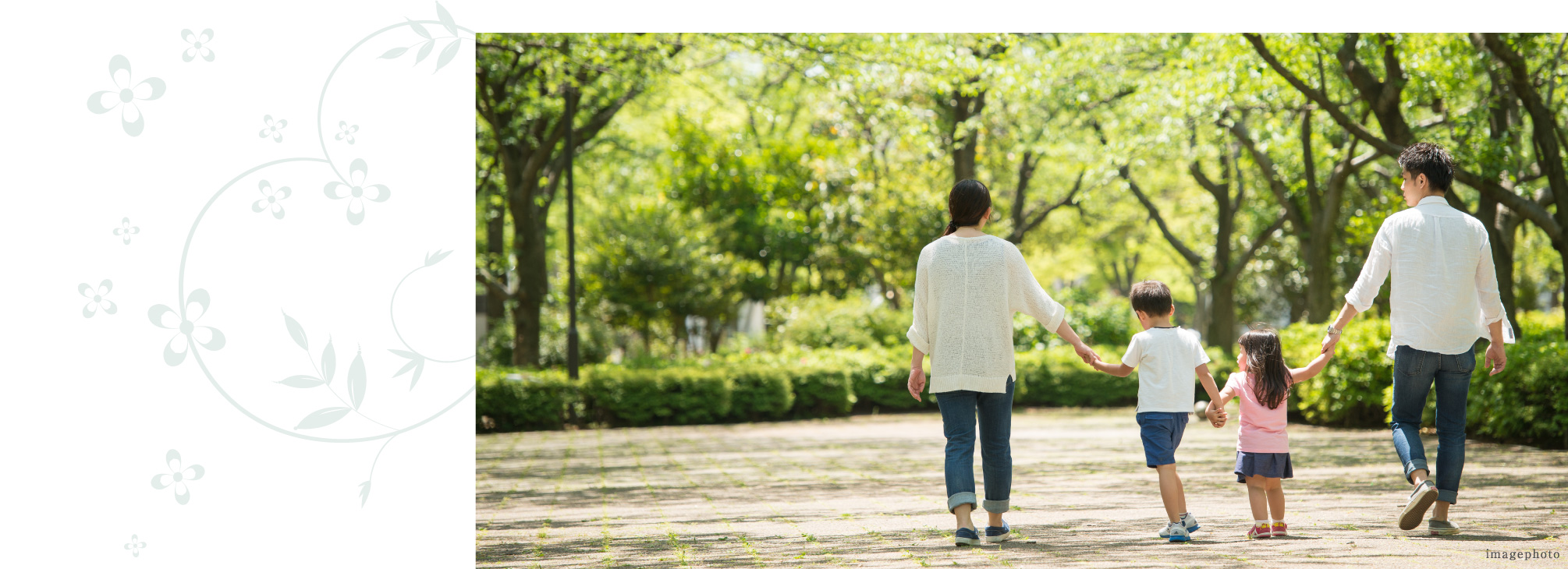 自然と便利が共存する街