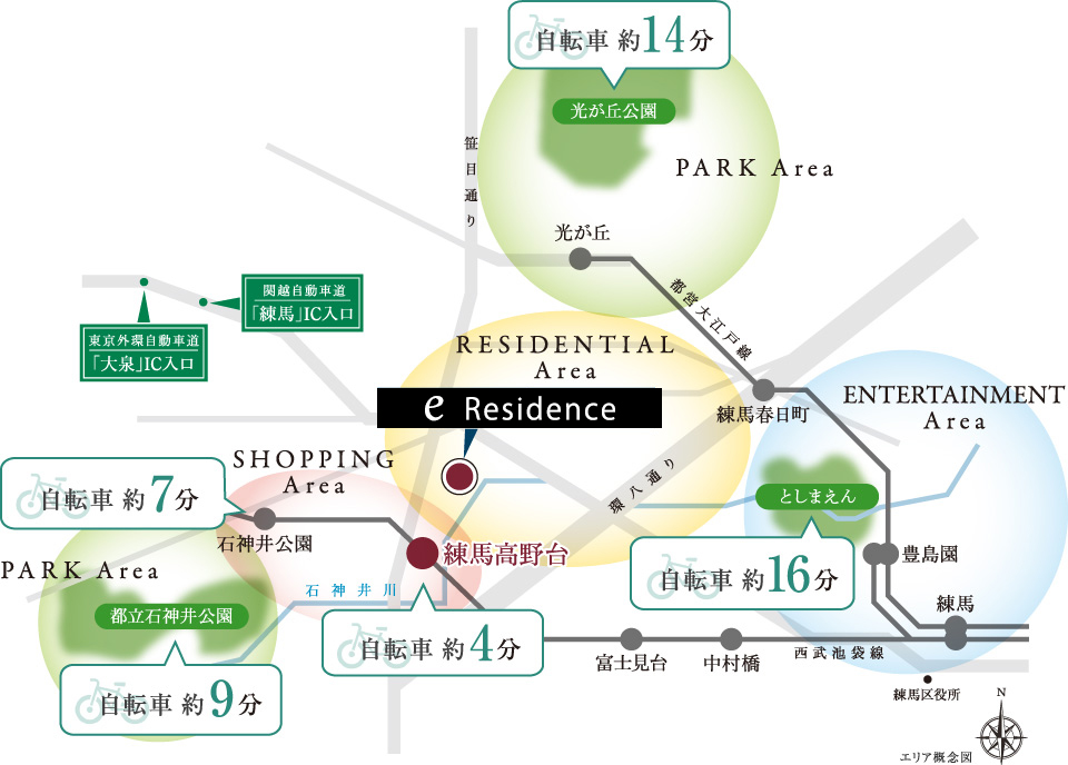 エリア概念図