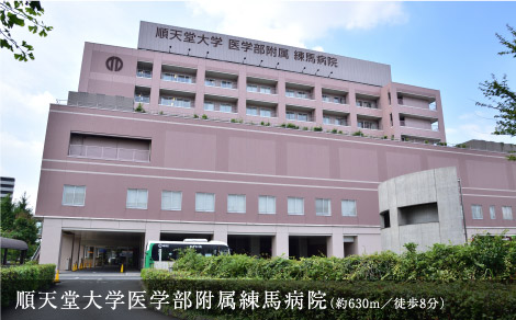 順天堂大学医学部附属練馬病院